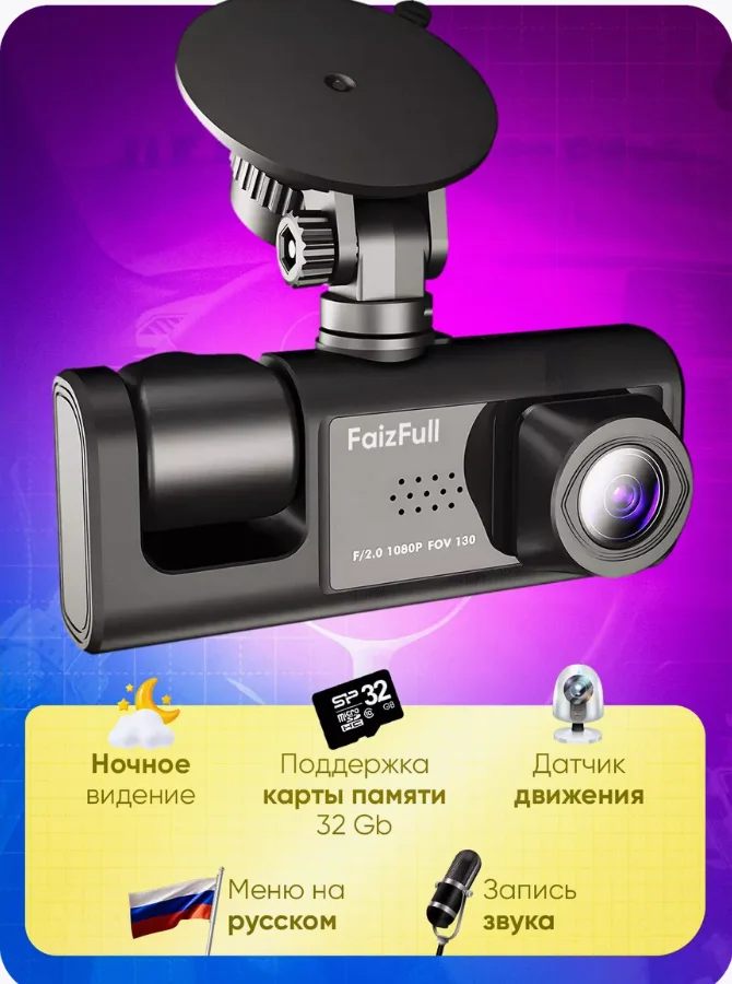 Видеорегистратор с зеркалом