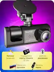 Видеорегистратор с зеркалом