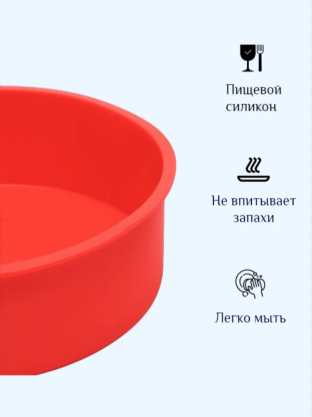 Красный силиконовая форма для выпечки круглая , диаметр 15, 20 см