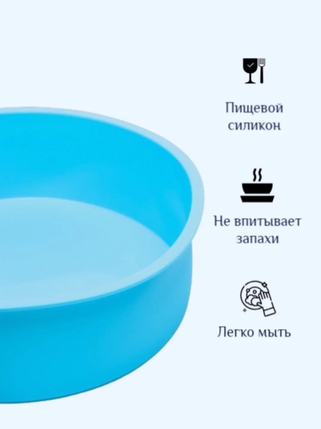 Голубой силиконовая форма для выпечки круглая , диаметр 15, 20 см