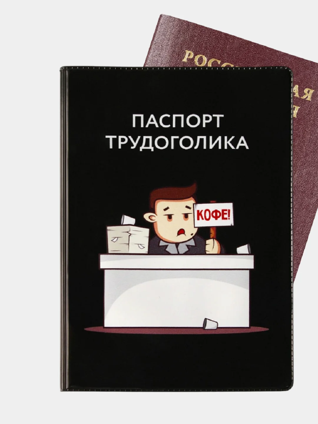 Тёмно-коричневый обложка на паспорт, обложка для паспорта
