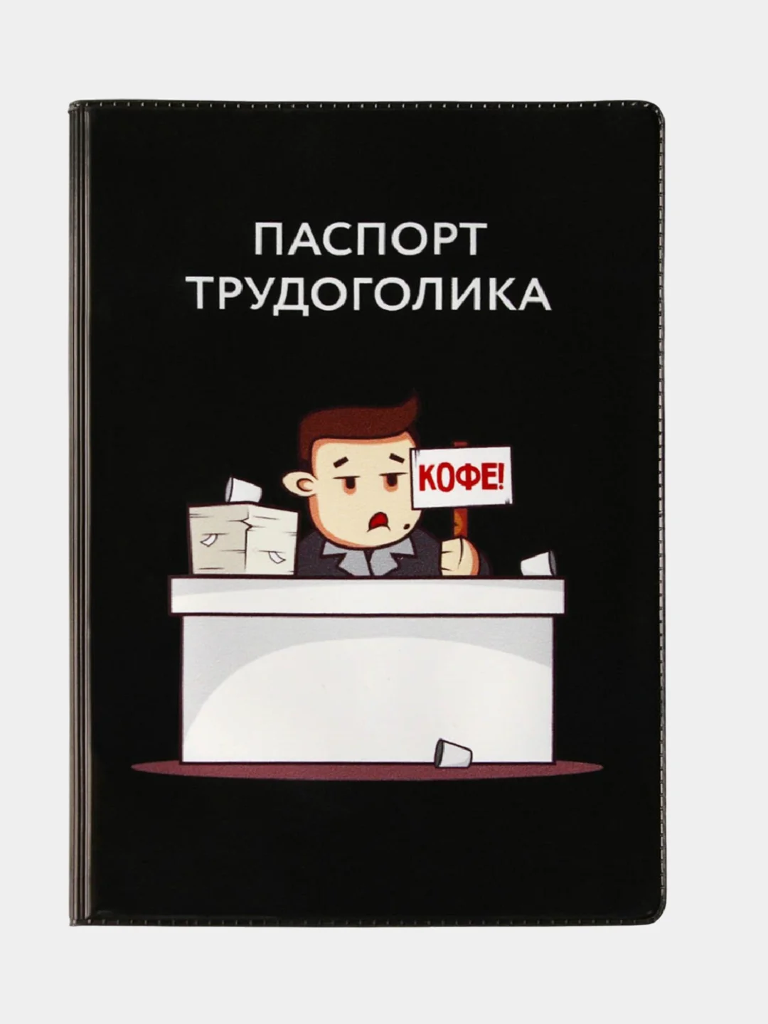 Тёмно-коричневый обложка на паспорт, обложка для паспорта