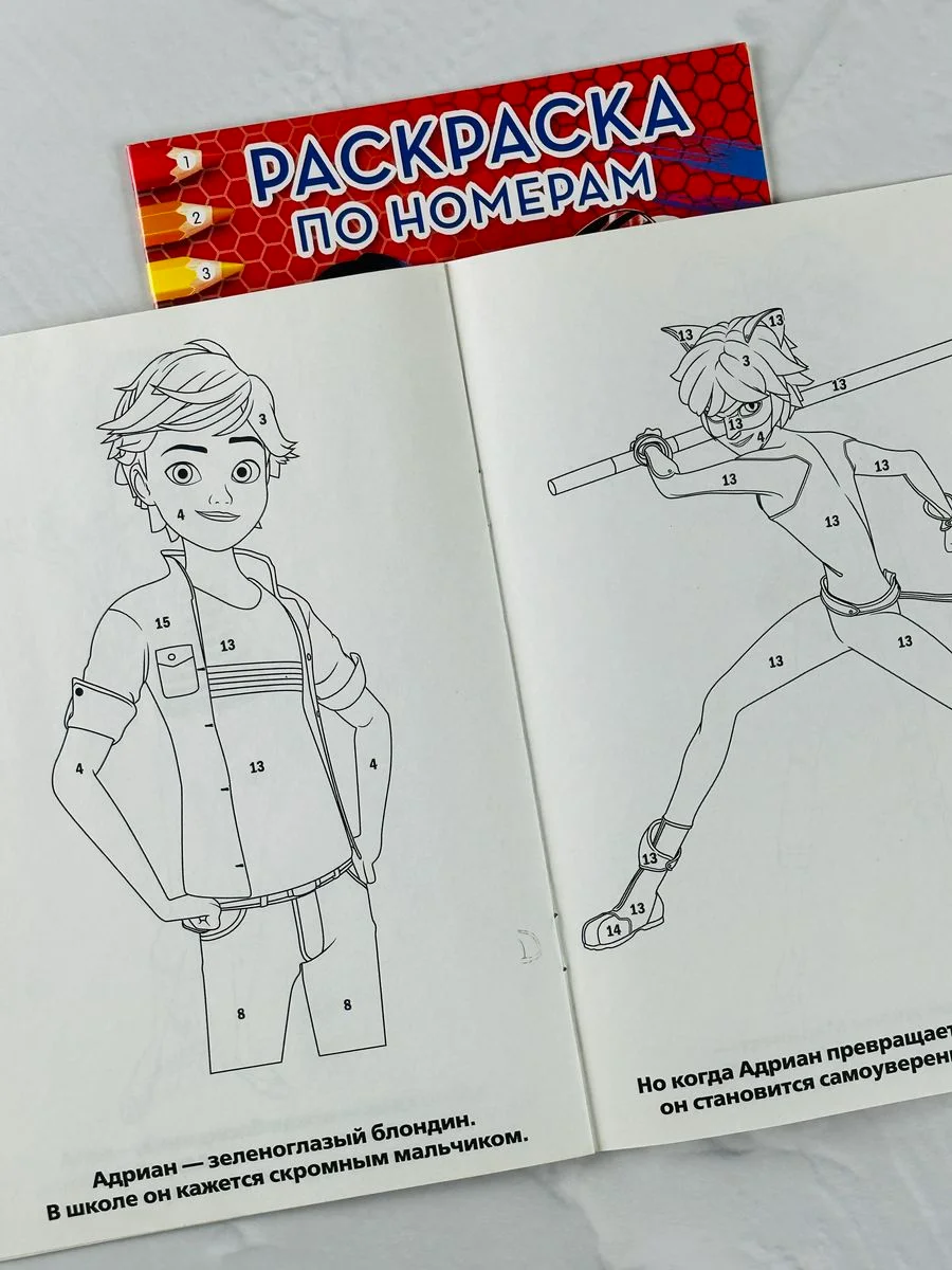 Набор для творчества леди баг супер кот раскраска пазлы