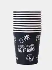 Угольный стаканы бумажные, одноразовые 6 шт/ 10 шт/ 20 шт/ 50 шт