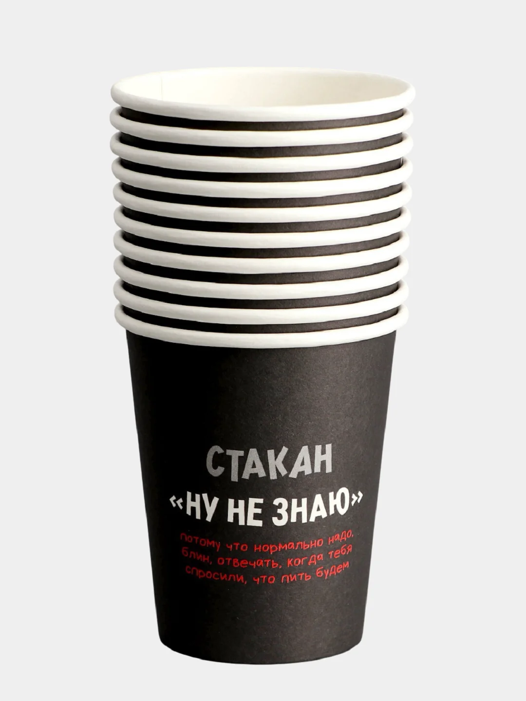 Тёмно-серый стаканы бумажные, одноразовые 6 шт/ 10 шт/ 20 шт/ 50 шт