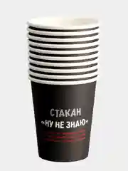 Тёмно-серый стаканы бумажные, одноразовые 6 шт/ 10 шт/ 20 шт/ 50 шт