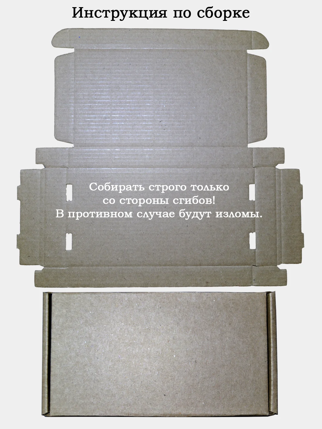 Коробка самосборная картонная. Размеры 17,5см Х 9см Х 2см. Плотный картон