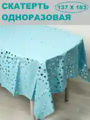 Серебряный скатерть одноразовая для праздника/ На день рождения