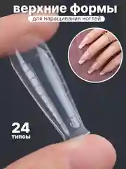 Ледяной верхние формы для наращивания ногтей
