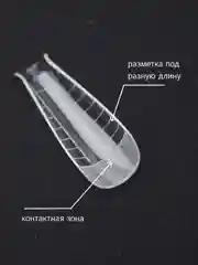 Ледяной верхние формы для наращивания ногтей