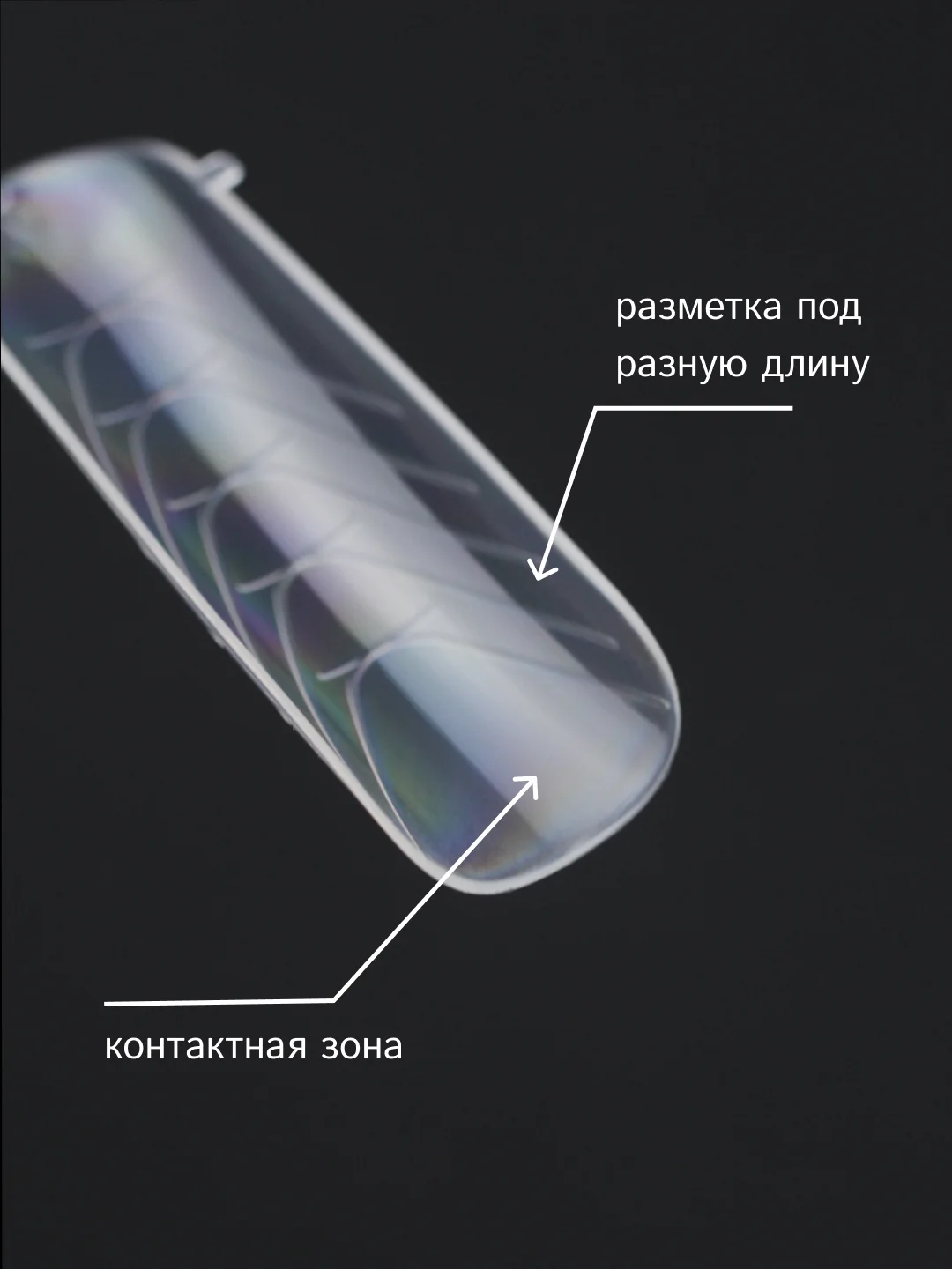 Белый верхние формы для наращивания ногтей