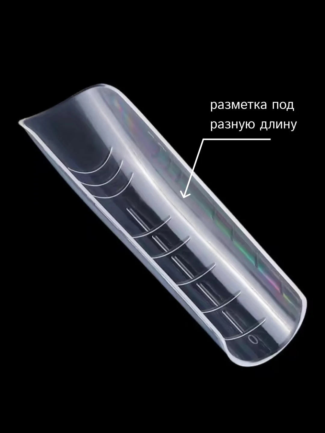 Кремовый верхние формы для наращивания ногтей