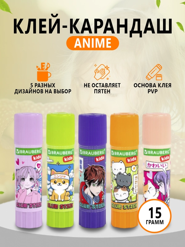 Клей-карандаш Anime, 15 г