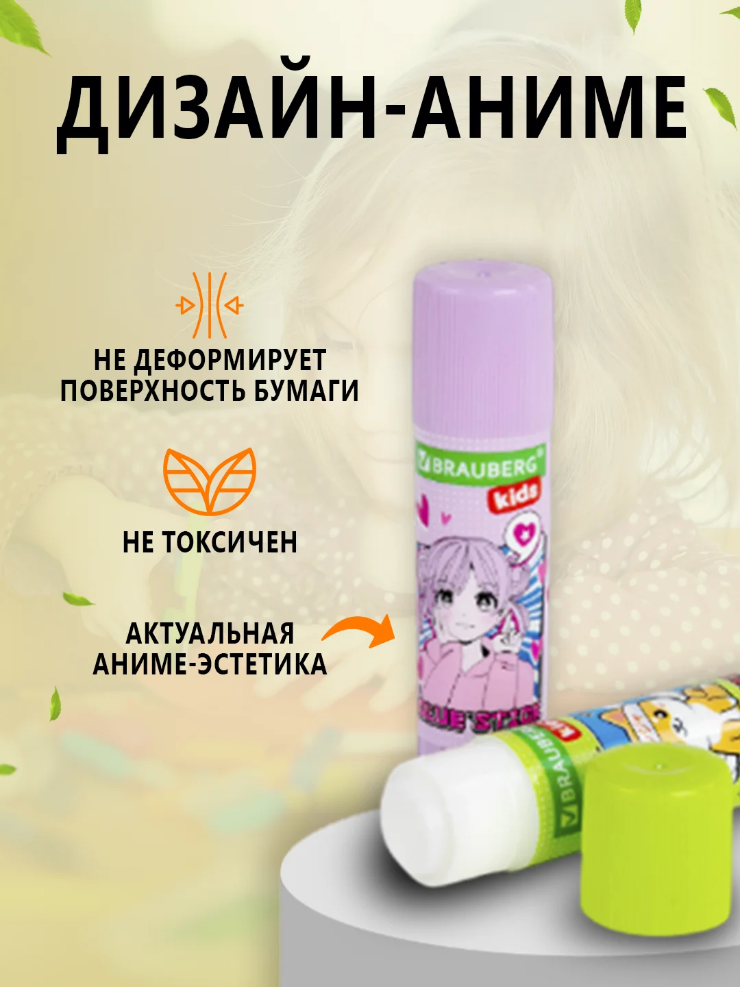 Клей-карандаш Anime, 15 г