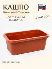 Белый горшок кашпо, вазон для цветов с поддоном 11 литров