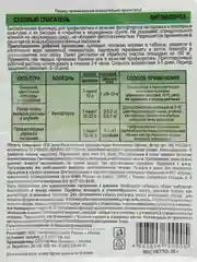 Фитофтороз 30 гр Садовый спасатель
