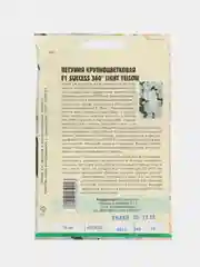Петуния крупноцветковая SUCCESS 360 Light Yellow F1 (семена,цветы)