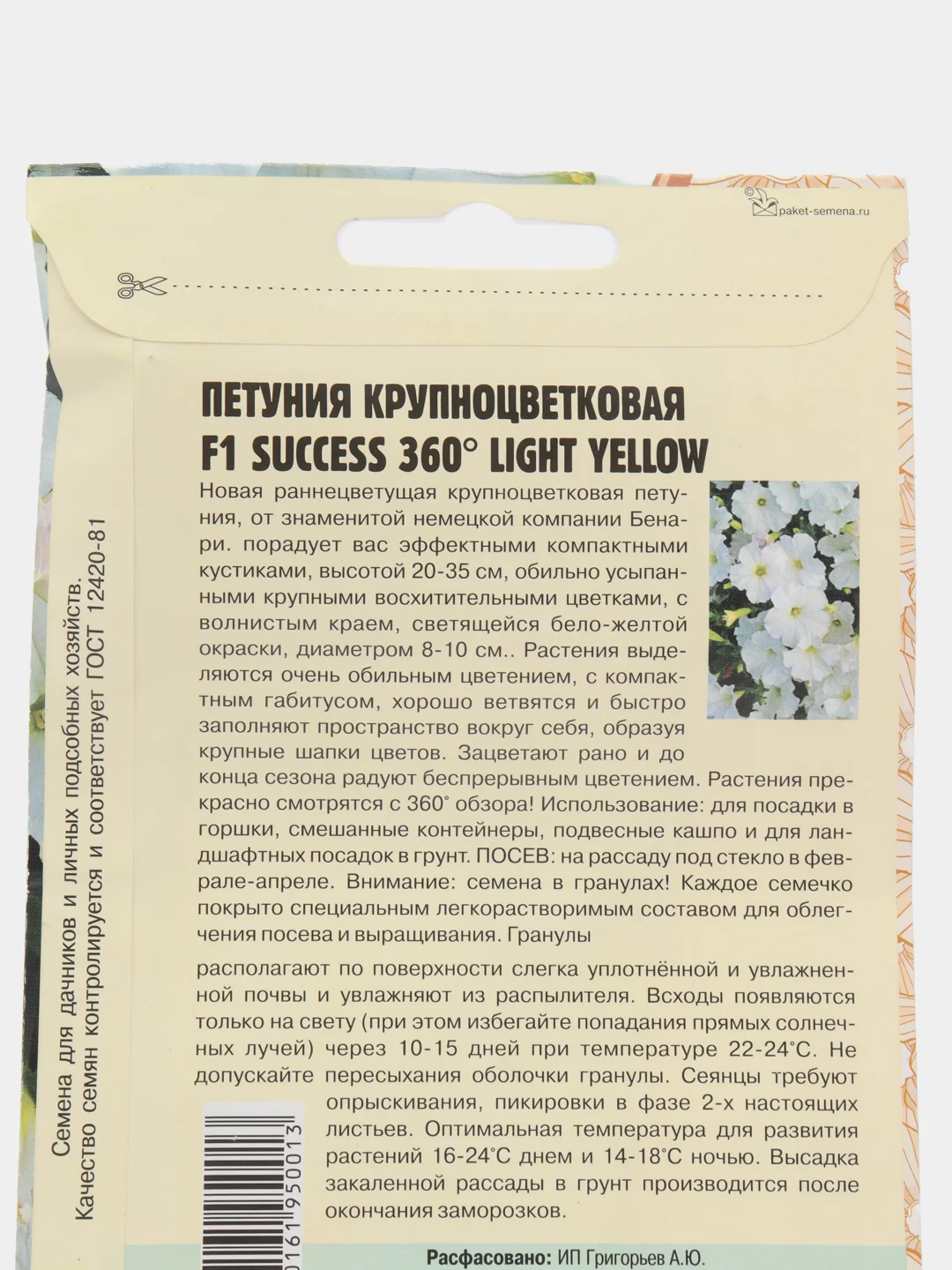 Петуния крупноцветковая SUCCESS 360 Light Yellow F1 (семена,цветы)