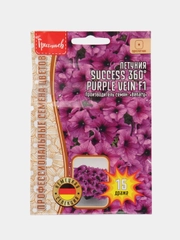 Петуния SUCCESS 360 Purple Vein F1 (семена,цветы)