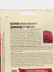 Петуния Джоконда Виолет F1 (семена,цветы)