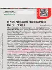 Петуния компактная Fire Chief Scarlet (семена,цветы)