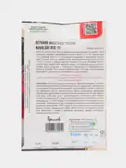 Петуния многоцветковая Nuvolari Red F1 (семена,цветы)