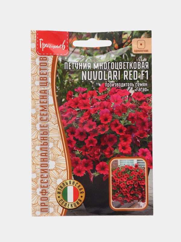 Петуния многоцветковая Nuvolari Red F1 (семена,цветы)