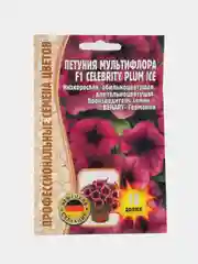 Петуния многоцветковая Celebrity Plum Ice F1 (семена,цветы)