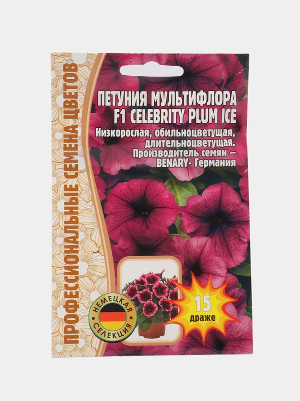 Петуния многоцветковая Celebrity Plum Ice F1 (семена,цветы)