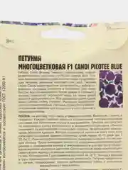 Петуния Candi Picotee Blue F1 (семена,цветы)