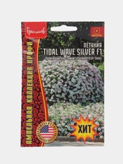 Петуния Tidal Wave Silver F1 (семена,цветы)