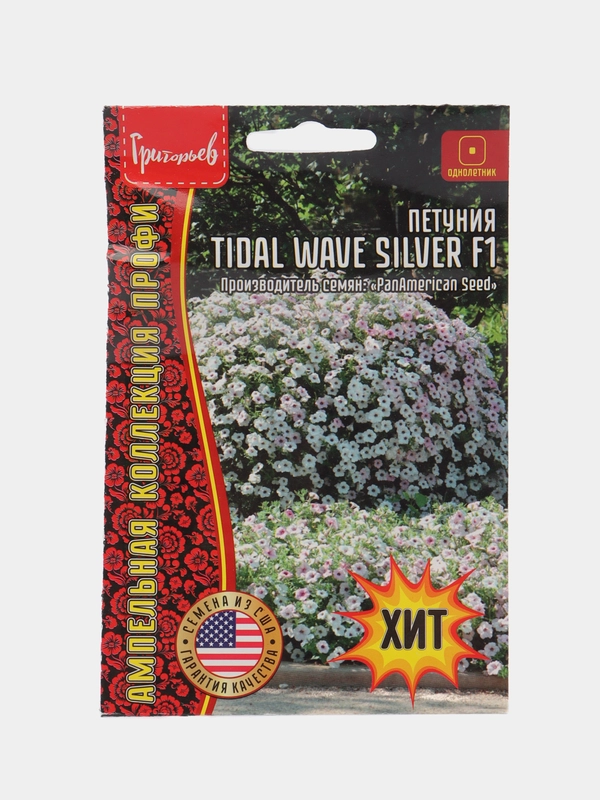 Петуния Tidal Wave Silver F1 (семена,цветы)