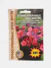 Петуния Shock Wave Mix F1 (семена,цветы)