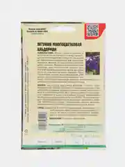 Петуния Альдерман (семена,цветы)