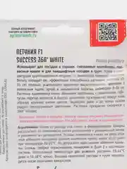 Петуния SUCCESS 360 White F1 (семена,цветы)