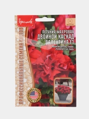Петуния Двойной Каскад Валентина F1 (семена,цветы)