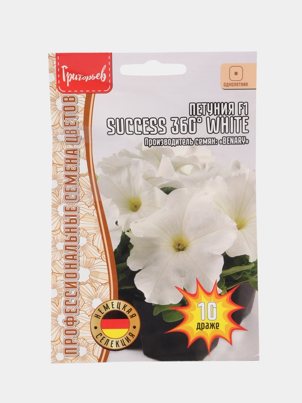 Петуния SUCCESS 360 White F1 (семена,цветы)