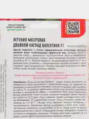 Петуния Двойной Каскад Валентина F1 (семена,цветы)