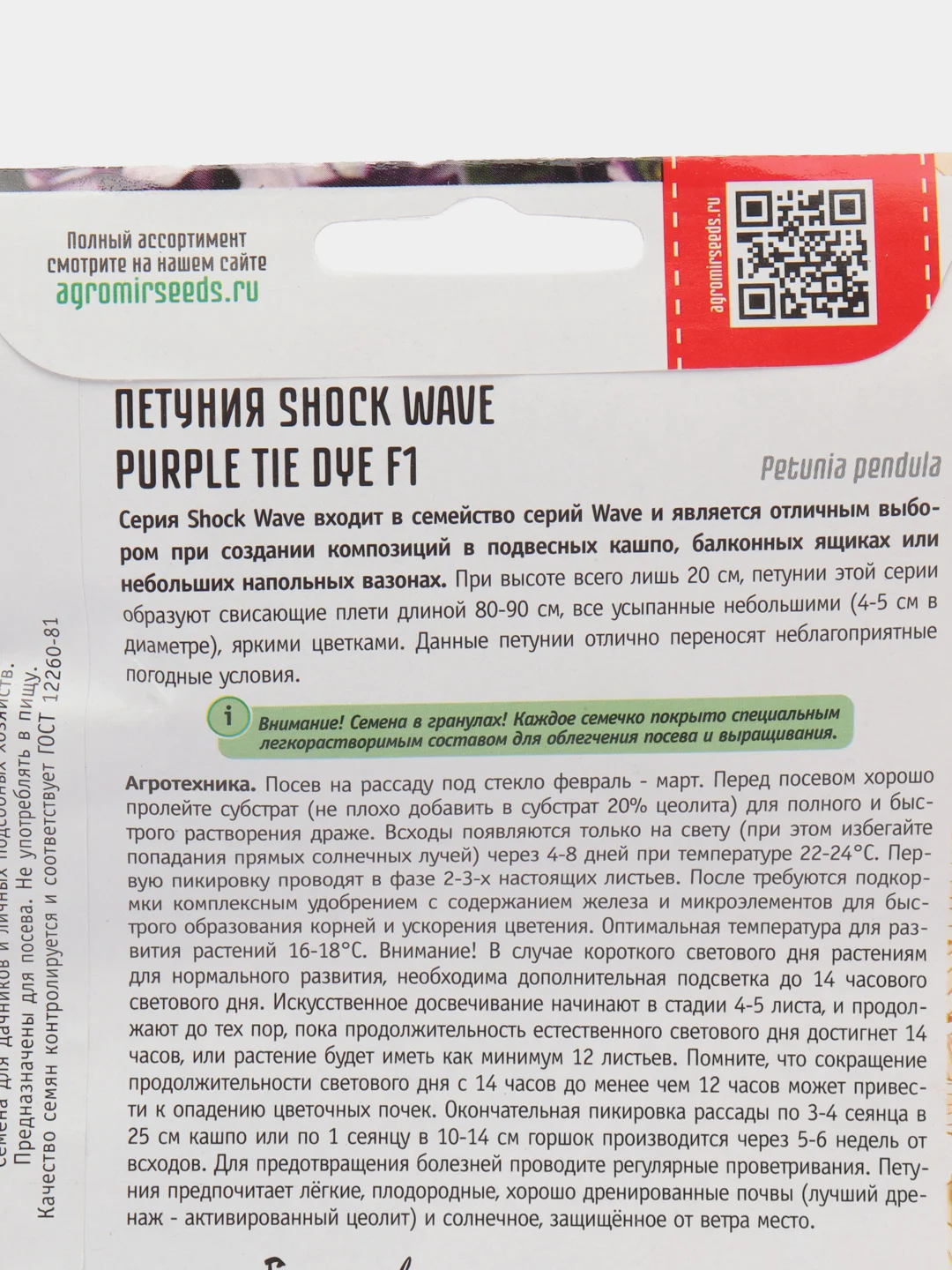 Петуния Shock Wave Purple Tie Dye F1 (семена,цветы)