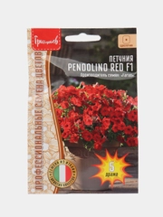 Петуния многоцветковая Pendolino Red F1 (семена,цветы)