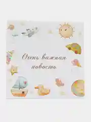 Оранжевый открытка-конверт  "Скоро ты станешь..."