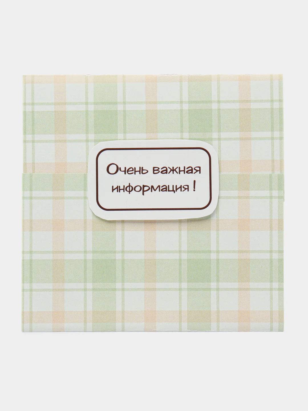 Зеленый открытка-конверт  "Скоро ты станешь..."