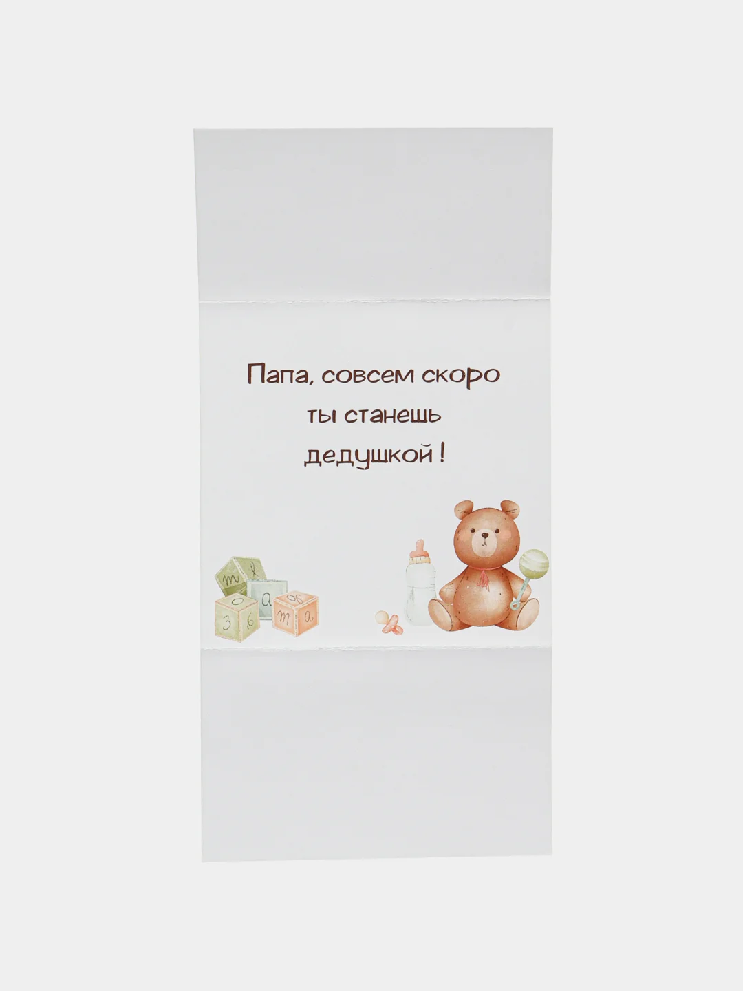 Зеленый открытка-конверт  "Скоро ты станешь..."