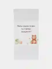 Зеленый открытка-конверт  "Скоро ты станешь..."