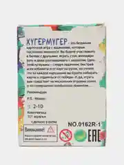 Настольная игра "Хугермугер"