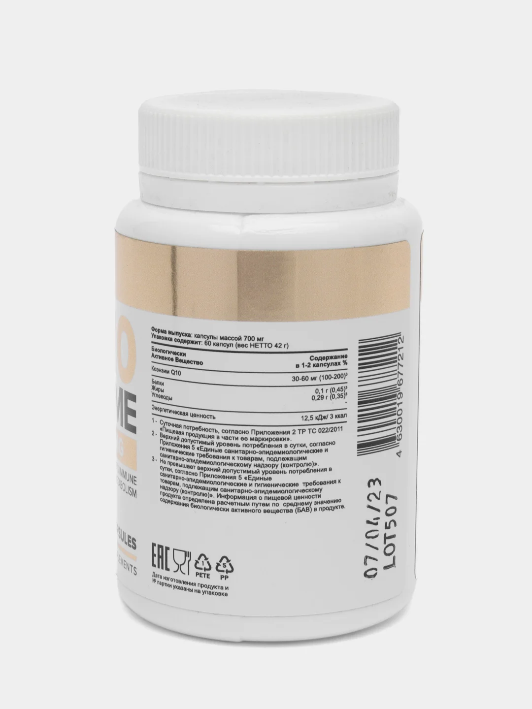 БАД КОЭНЗИМ Q10 ATech nutrition, 60 капсул
