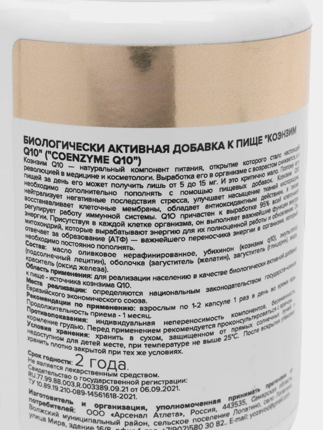 БАД КОЭНЗИМ Q10 ATech nutrition, 60 капсул