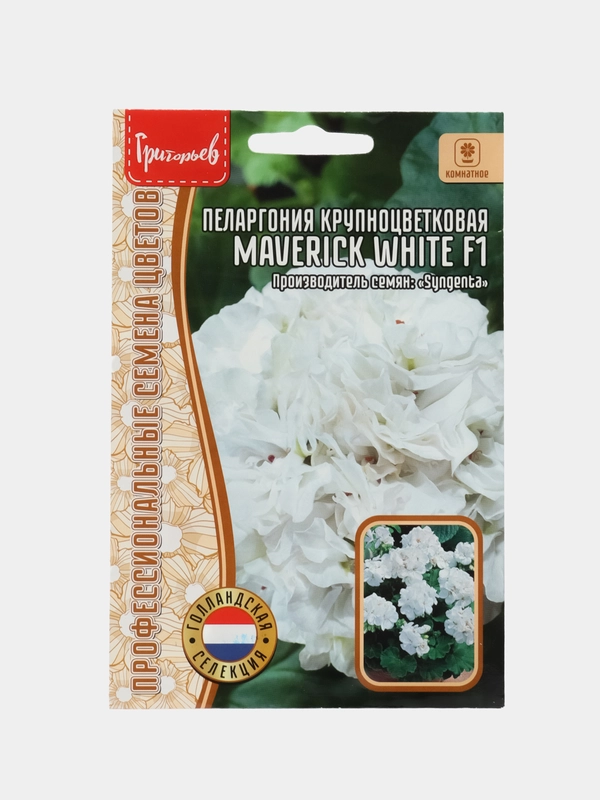 Пеларгония крупноцветковая Maverick White F1 (семена,цветы)
