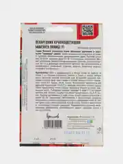 Пеларгония крупноцветковая Maverick Orange F1 (семена,цветы)