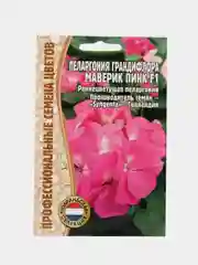 Пеларгония крупноцветковая Maverick Pink F1 (семена,цветы)